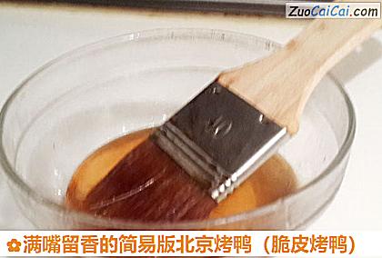 满嘴留香的简易版北京烤鸭做法第四步骤