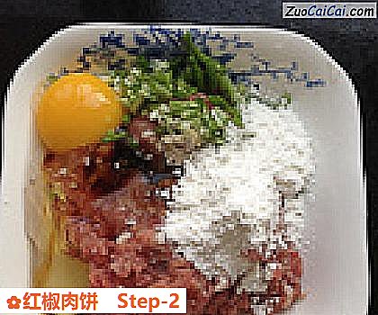 红椒肉饼做法第二步骤