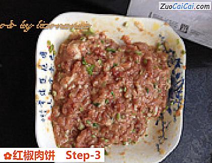 红椒肉饼做法第三步骤