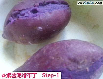 紫薯泥烤布丁做法第一步骤