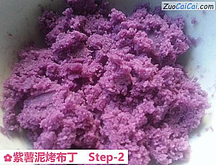 紫薯泥烤布丁做法第二步骤