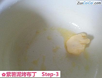 紫薯泥烤布丁做法第三步骤