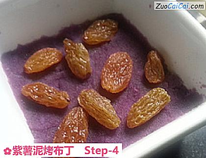 紫薯泥烤布丁做法第四步骤