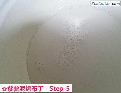 紫薯泥烤布丁做法第五步骤