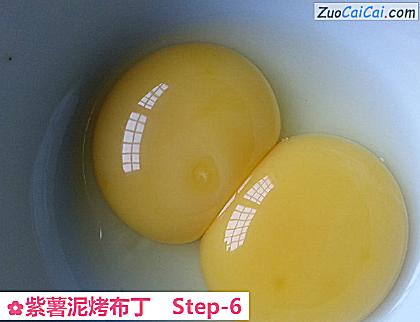 紫薯泥烤布丁做法第六步骤