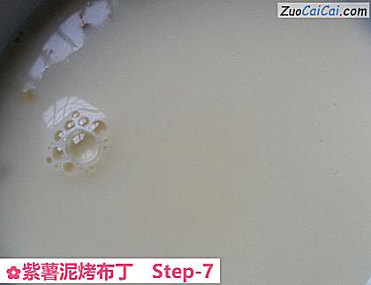 紫薯泥烤布丁做法第七步骤