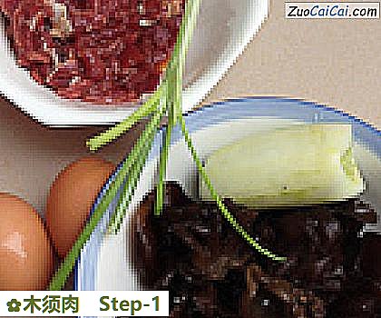 木须肉做法第一步骤
