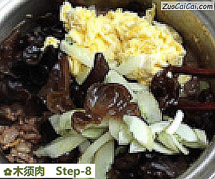 木须肉做法第八步骤