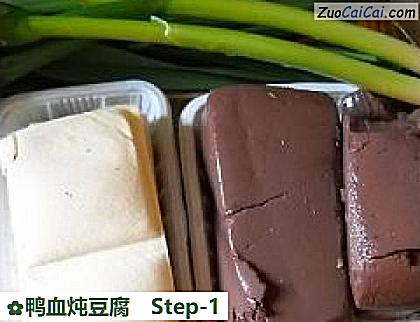 鸭血炖豆腐做法第一步骤