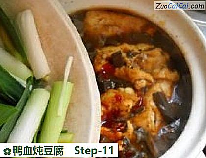 鸭血炖豆腐做法第十一步骤