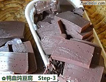 鸭血炖豆腐做法第三步骤