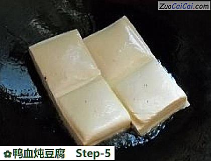 鸭血炖豆腐做法第五步骤