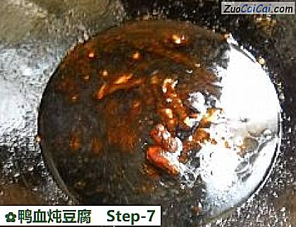 鸭血炖豆腐做法第七步骤