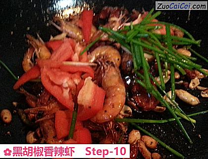 黑胡椒香辣虾做法第十步骤
