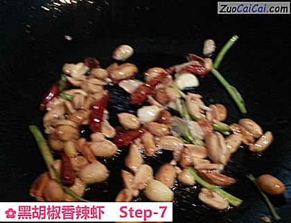 黑胡椒香辣虾做法第七步骤