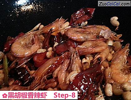 黑胡椒香辣虾做法第八步骤