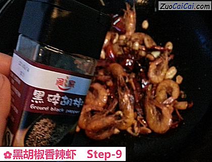 黑胡椒香辣虾做法第九步骤