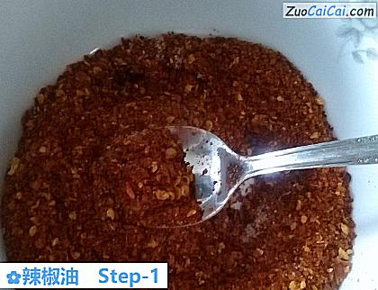 辣椒油做法第一步骤