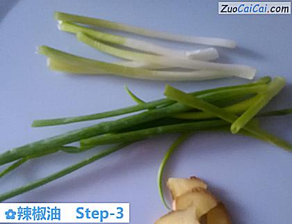 辣椒油做法第三步骤