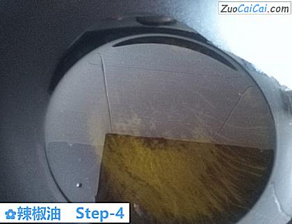 辣椒油做法第四步骤