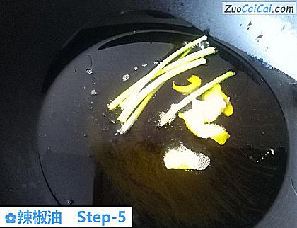 辣椒油做法第五步骤