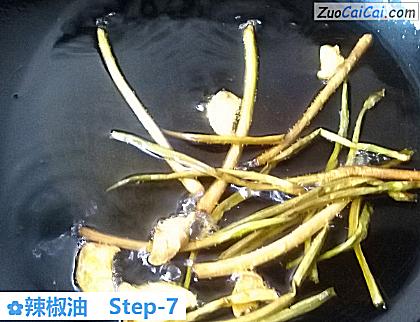 辣椒油做法第七步骤