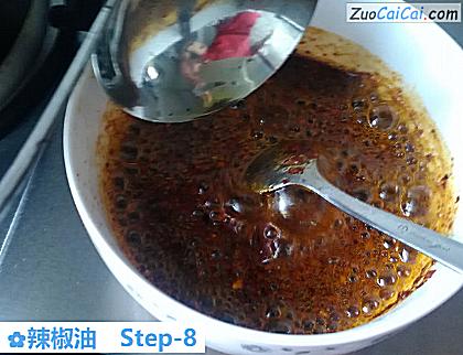 辣椒油做法第八步骤