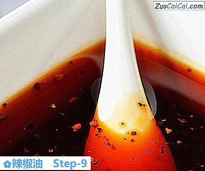 辣椒油做法第九步骤