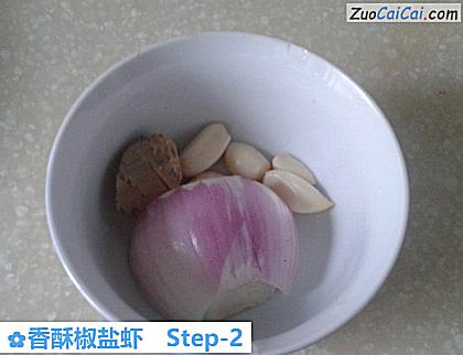 香酥椒盐虾做法第二步骤