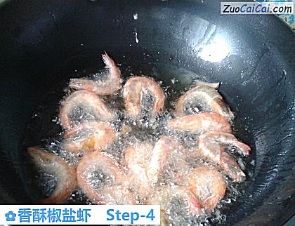 香酥椒盐虾做法第四步骤