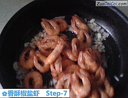 香酥椒盐虾做法第七步骤