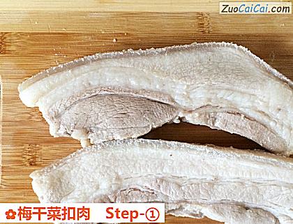 梅干菜扣肉做法第一步骤