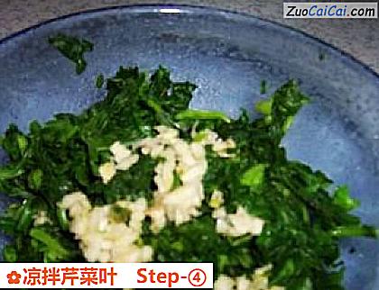 凉拌芹菜叶做法第四步骤