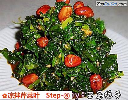凉拌芹菜叶做法第六步骤