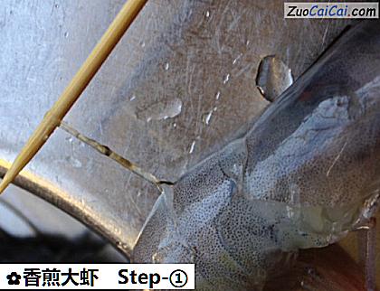 香煎大虾做法第一步骤