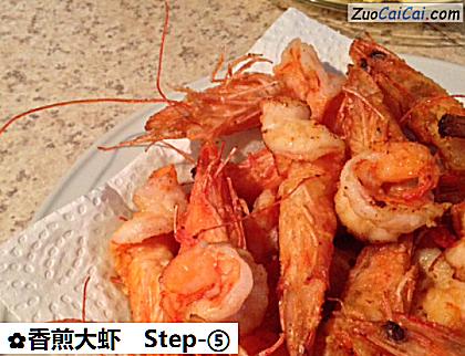 香煎大虾做法第五步骤