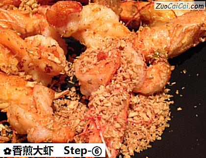 香煎大虾做法第六步骤