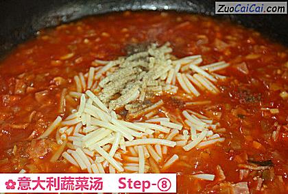 意大利蔬菜汤做法第八步骤