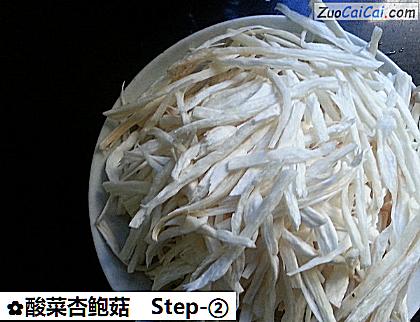 酸菜杏鲍菇做法第二步骤