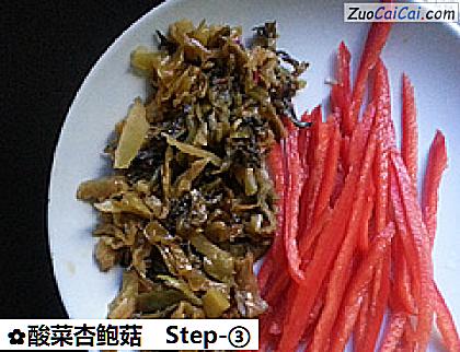 酸菜杏鲍菇做法第三步骤
