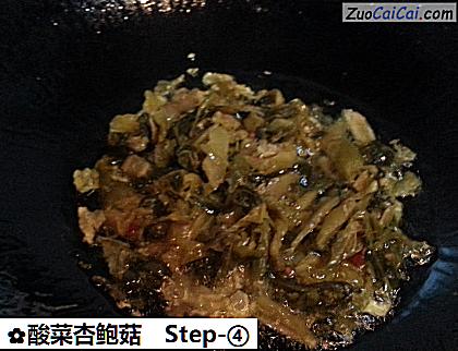 酸菜杏鲍菇做法第四步骤