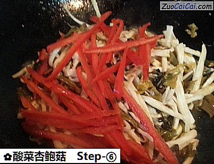 酸菜杏鲍菇做法第六步骤