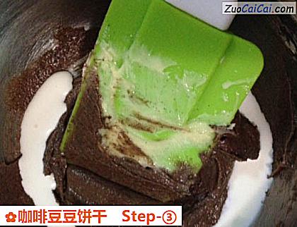 咖啡豆豆饼干做法第三步骤