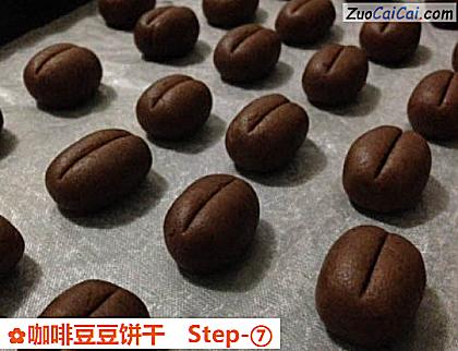 咖啡豆豆饼干做法第七步骤