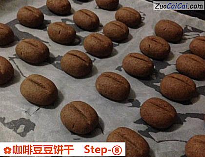 咖啡豆豆饼干做法第八步骤