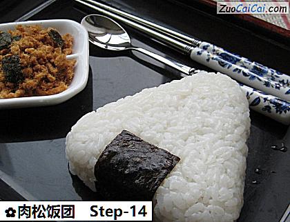 肉松饭团做法第十四步骤