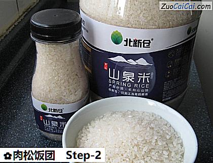 肉松饭团做法第二步骤