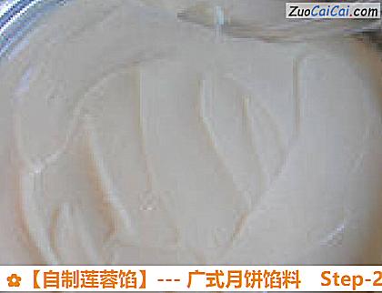 自制莲蓉馅做法第二步骤