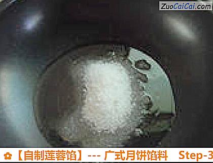 自制莲蓉馅做法第三步骤