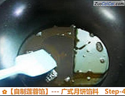 自制莲蓉馅做法第四步骤